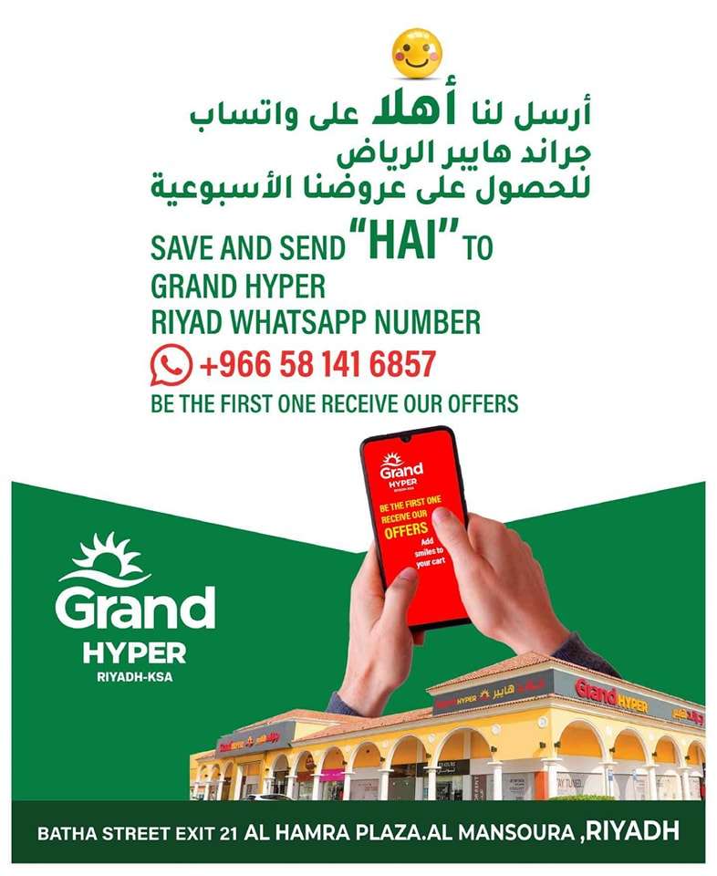 3pTlen - عروض جراند هايبر الرياض الطازج الجمعة 13 سبتمبر 2024 | اقوي العروض