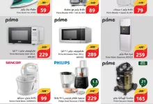 3sr2HO - عروض بنده صفحة واحدة علي الأجهزة الكهربائية حتي الثلاثاء 3 سبتمبر 2024 اقل الاسعار
