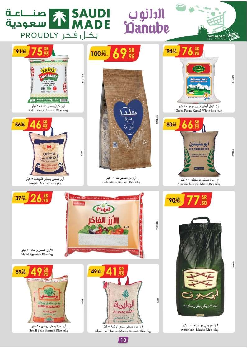 3yjk8J - عروض الدانوب الاحساء الاسبوعية الأربعاء 11/9/2024 - تخفيضات اليوم الوطني 94
