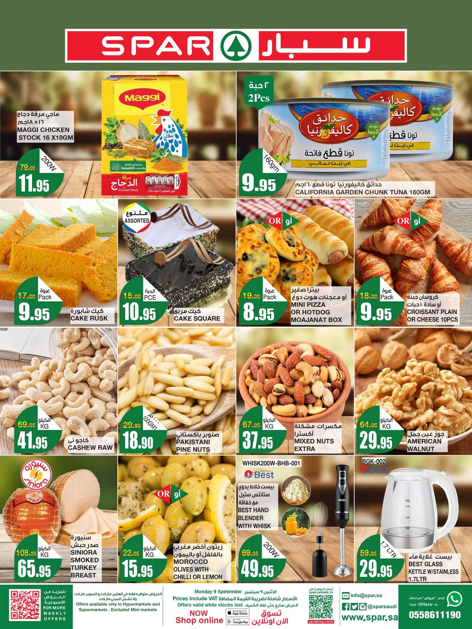 عروض سبار السعودية الطازج صفحة واحدة الاثنين 6 ربيع الاول 1446 هـ | اليوم فقط 2 4235 2f18 5103 02c7 - عروض سبار السعودية الطازج صفحة واحدة الاثنين 6 ربيع الاول 1446 هـ | اليوم فقط