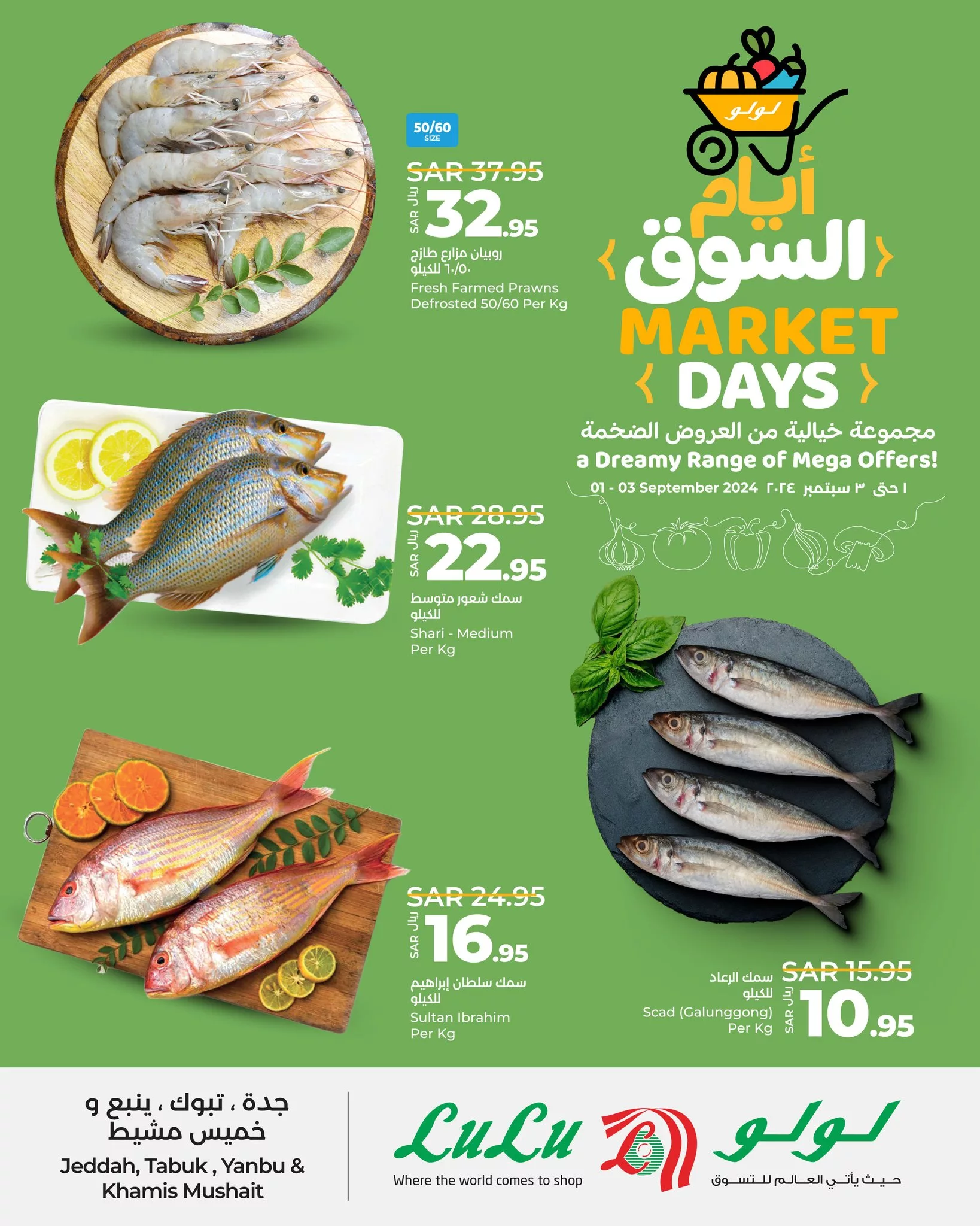 عروض لولو جدة صفحة واحدة الاحد 1 سبتمبر 2024 | لمدة 3 ايام 3 457494878 946399417526337 845164025889834256 n jpg - عروض لولو جدة صفحة واحدة الاحد 1 سبتمبر 2024 | لمدة 3 ايام