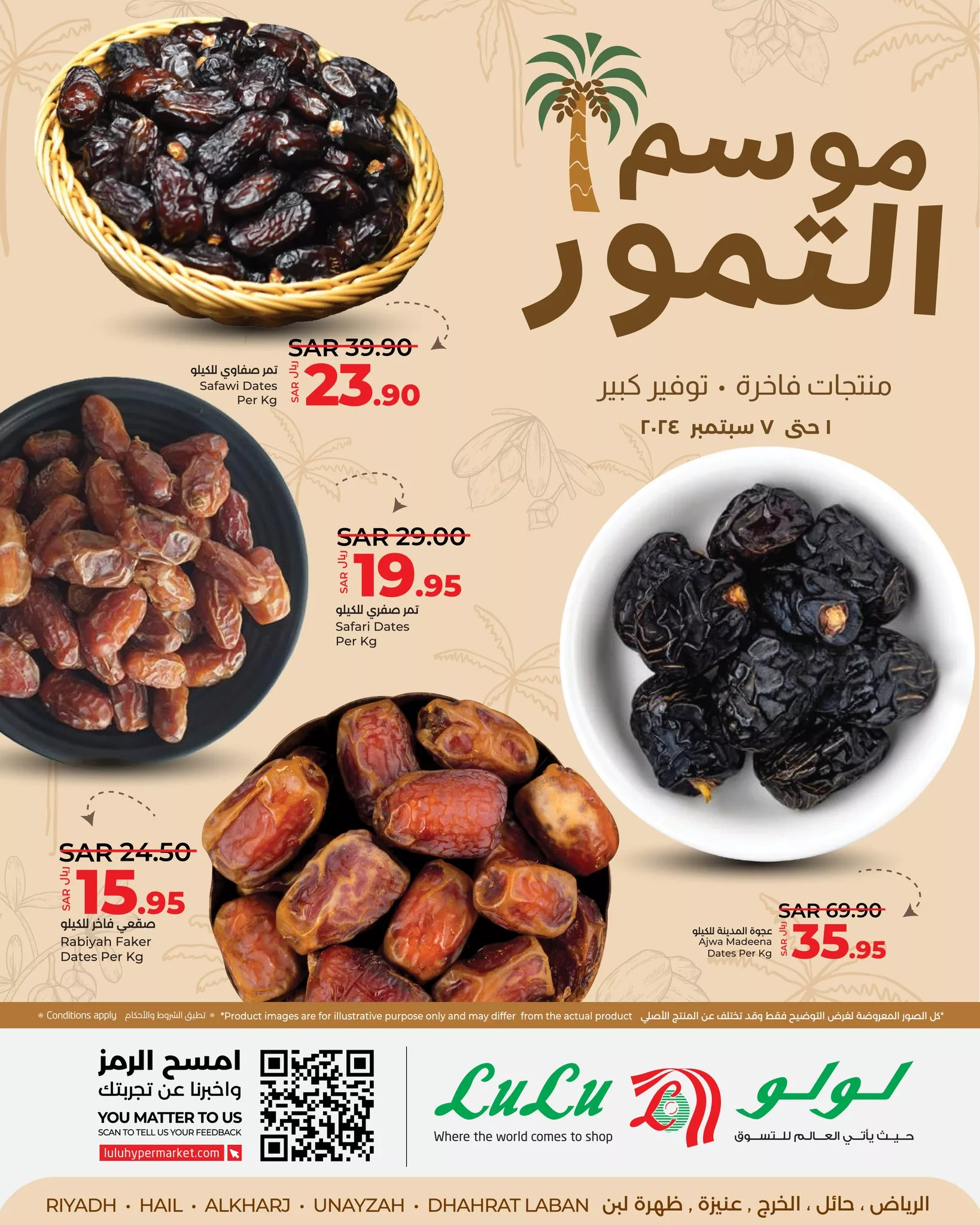 457496545 515599707659489 6256637333026867130 n jpg - عروض التمور من لولو الرياض وحائل من 1 إلى 7 سبتمبر 2024