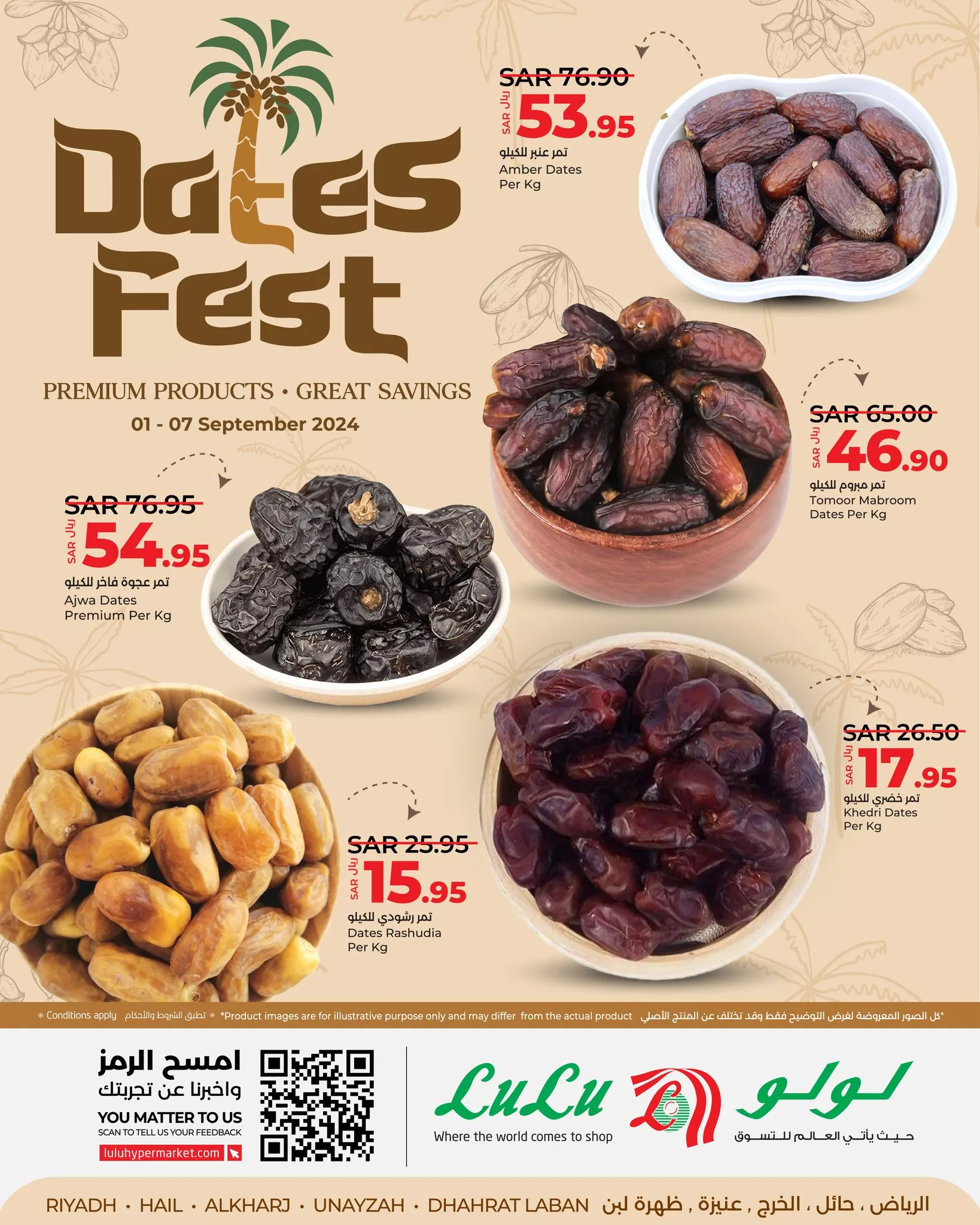 457513728 515599704326156 4868419303138192824 n jpg - عروض التمور من لولو الرياض وحائل من 1 إلى 7 سبتمبر 2024