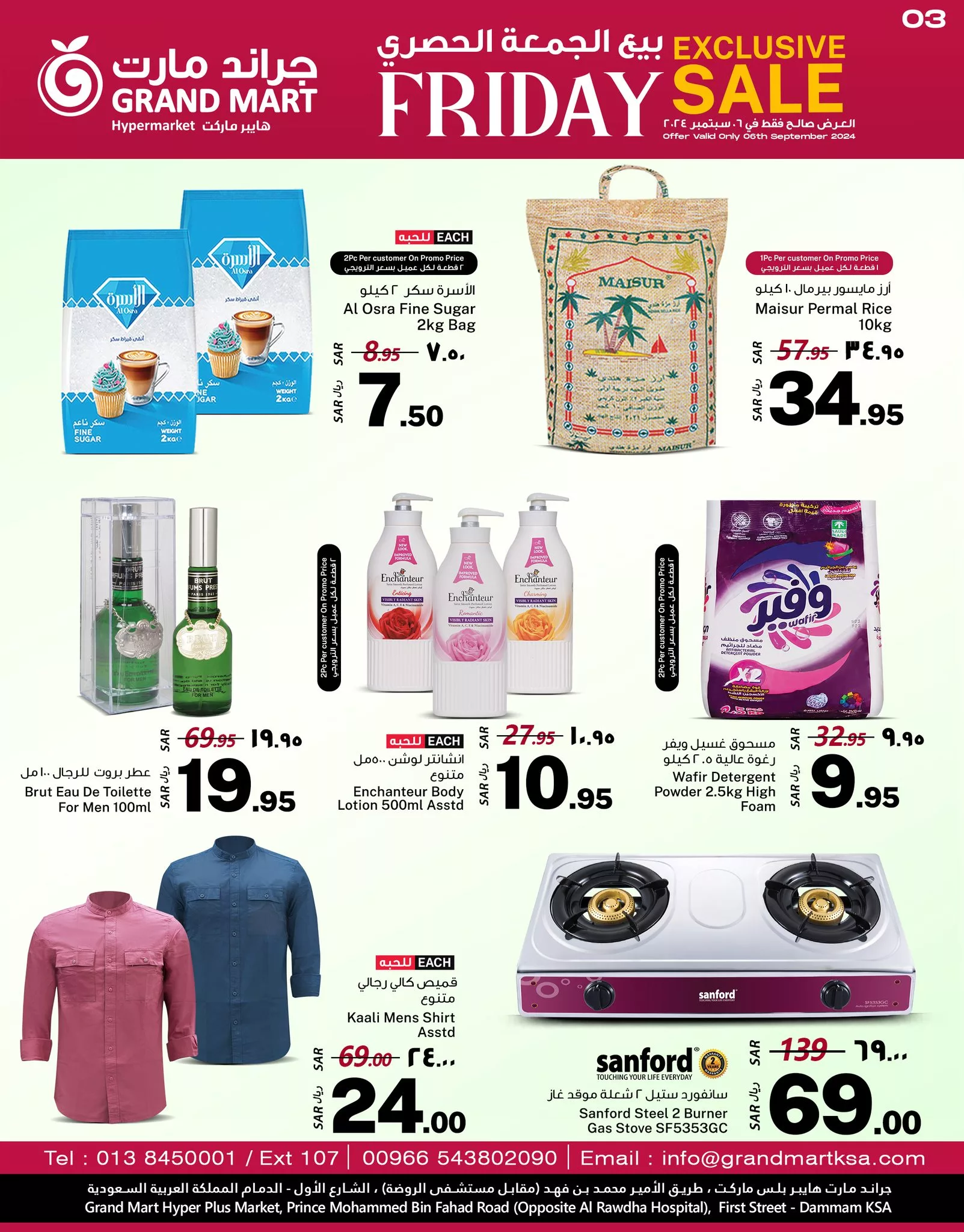 عروض جراند مارت الدمام الويكند صفحة واحدة الجمعة 6-5-2024 لمدة 3 ايام 3 457528275 917007680467150 6337484873719355840 n jpg - عروض جراند مارت الدمام الويكند صفحة واحدة الجمعة 6-5-2024 لمدة 3 ايام