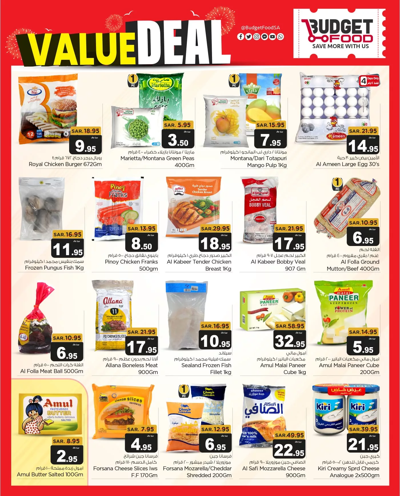 عروض ميزانية الطعام الاسبوعية صفحة واحدة الأربعاء 4 سبتمبر 2024 | عروض قيمة 11 457558481 534897405603305 2306559165901408193 n jpg - عروض ميزانية الطعام الاسبوعية صفحة واحدة الأربعاء 4 سبتمبر 2024 | عروض قيمة