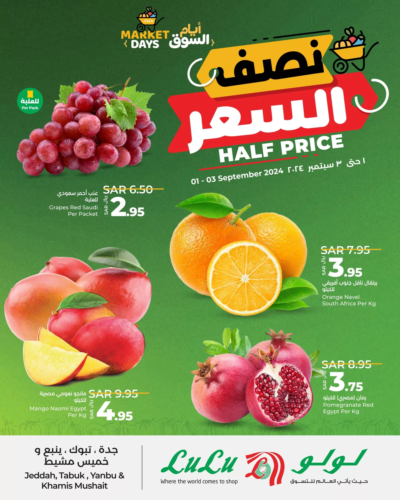 عروض لولو جدة صفحة واحدة الاحد 1 سبتمبر 2024 | لمدة 3 ايام 1 457660852 946399160859696 467122962829773928 n jpg - عروض لولو جدة صفحة واحدة الاحد 1 سبتمبر 2024 | لمدة 3 ايام