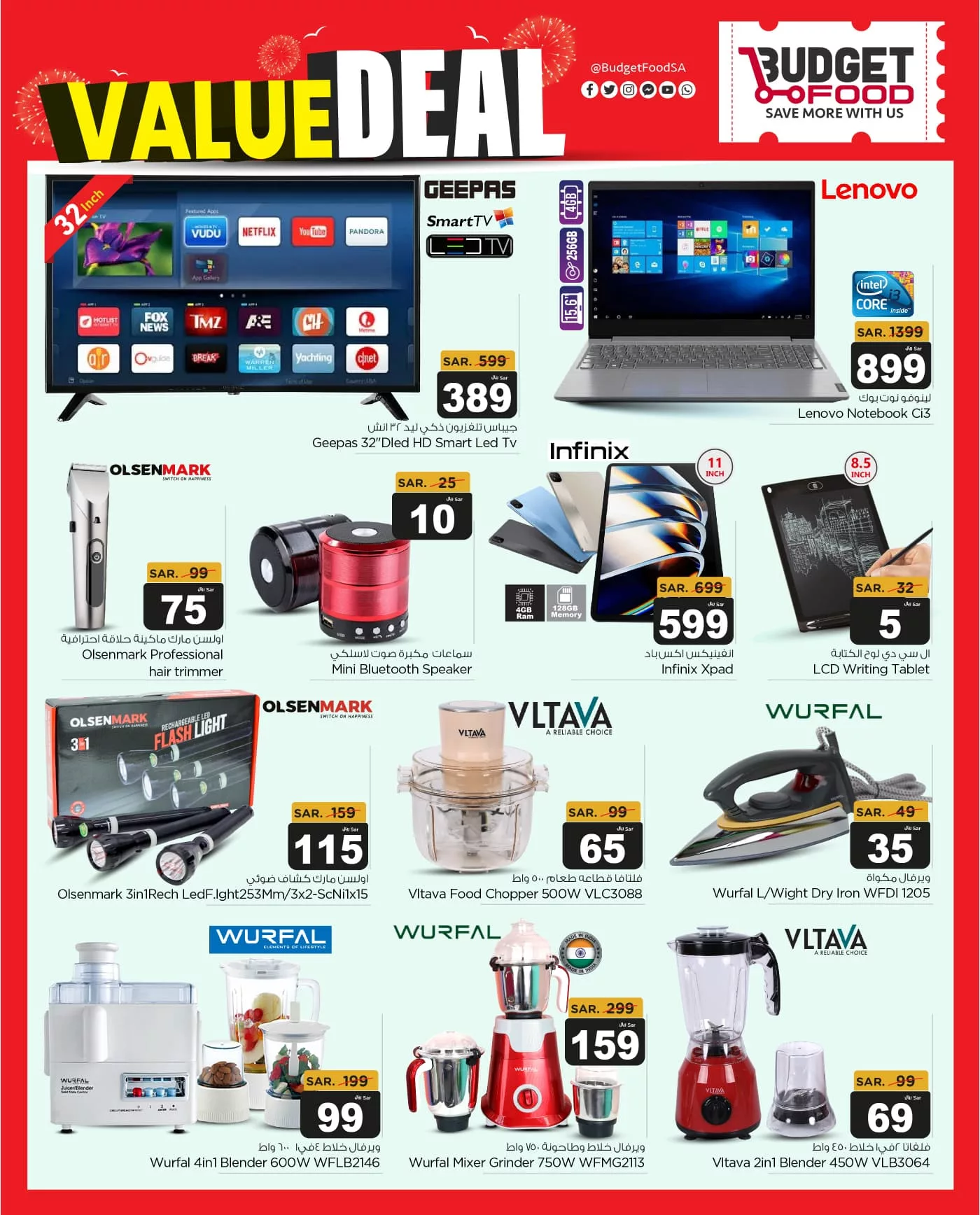 عروض ميزانية الطعام الاسبوعية صفحة واحدة الأربعاء 4 سبتمبر 2024 | عروض قيمة 12 457675542 534897655603280 5393203700308471954 n jpg - عروض ميزانية الطعام الاسبوعية صفحة واحدة الأربعاء 4 سبتمبر 2024 | عروض قيمة