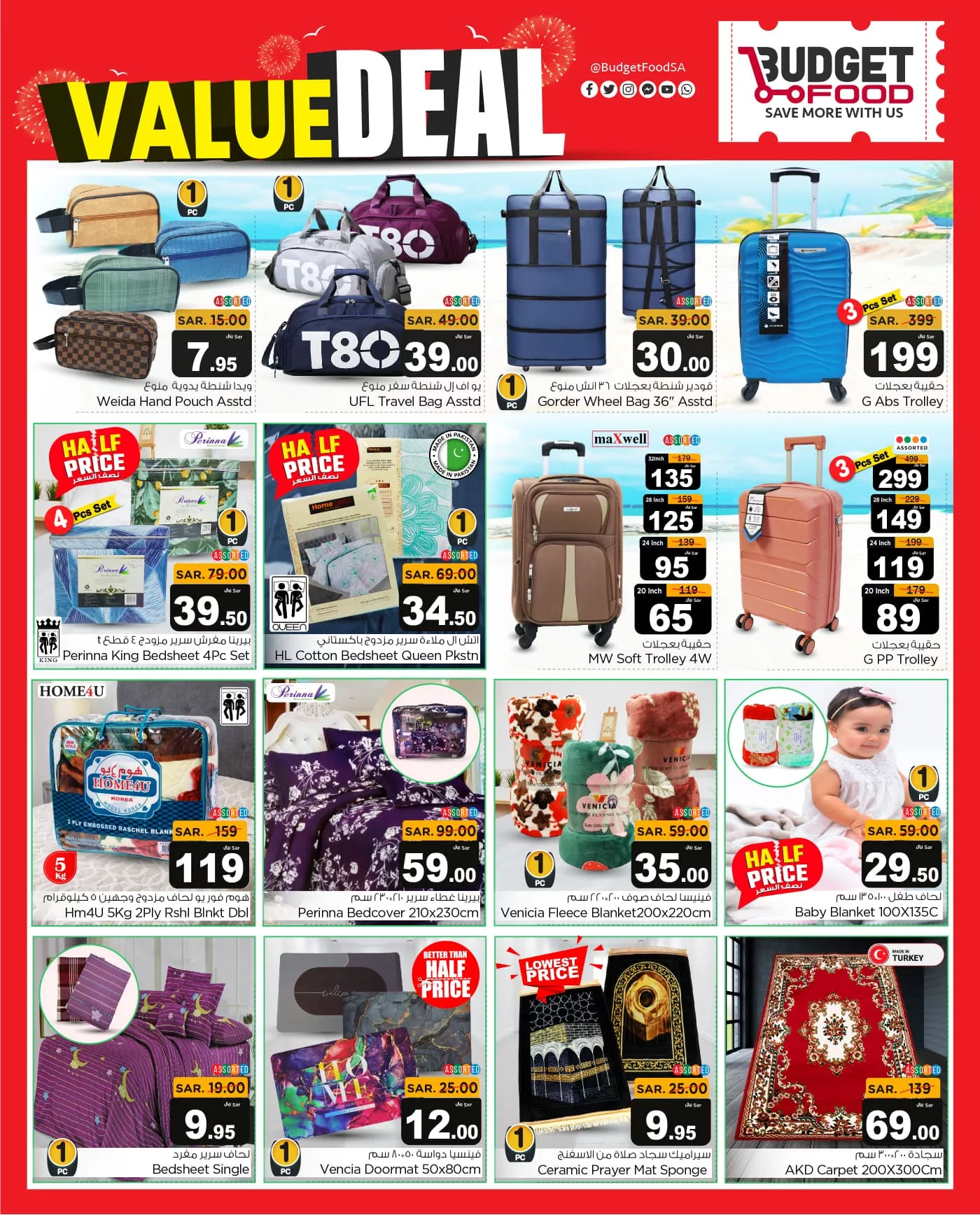 عروض ميزانية الطعام الاسبوعية صفحة واحدة الأربعاء 4 سبتمبر 2024 | عروض قيمة 14 457736013 534897562269956 7125698313846830193 n jpg - عروض ميزانية الطعام الاسبوعية صفحة واحدة الأربعاء 4 سبتمبر 2024 | عروض قيمة