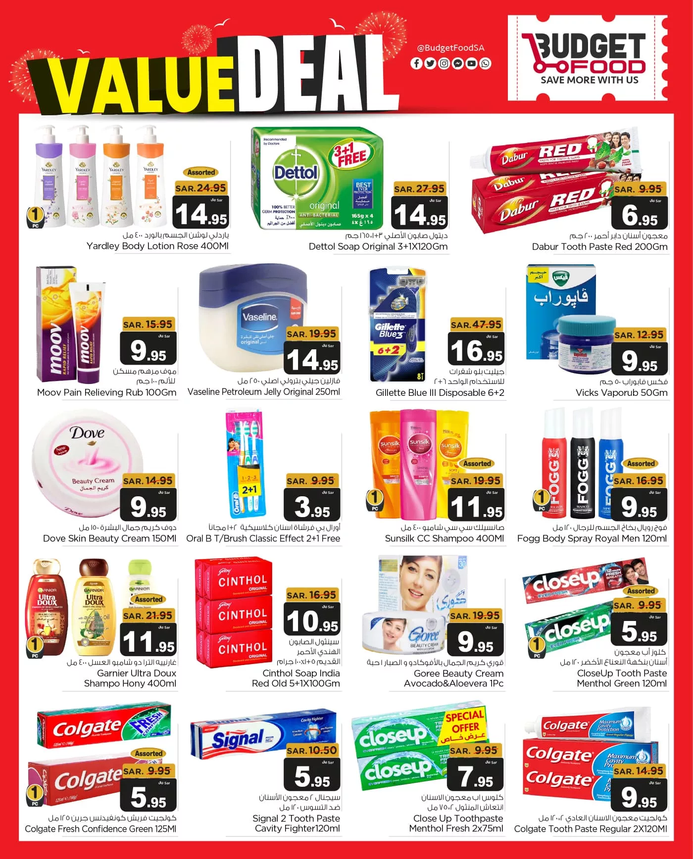 عروض ميزانية الطعام الاسبوعية صفحة واحدة الأربعاء 4 سبتمبر 2024 | عروض قيمة 15 457749324 534897418936637 2438019137800715022 n jpg - عروض ميزانية الطعام الاسبوعية صفحة واحدة الأربعاء 4 سبتمبر 2024 | عروض قيمة