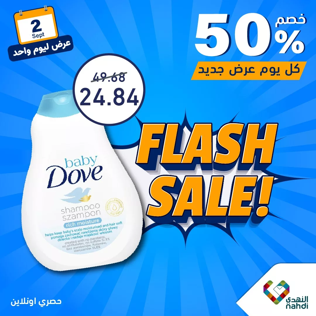 457815892 924784313017078 8125839991916278365 n jpg - عروض صيدليات النهدي اليومية صفحة واحدة الاثنين 2 سبتمبر 2024 اليوم فقط