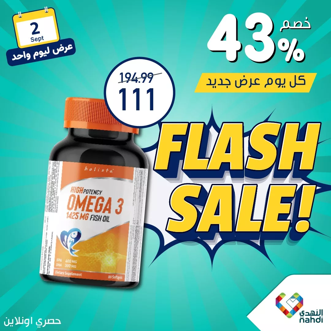 457829754 924784536350389 4023627928420772056 n jpg - عروض صيدليات النهدي اليومية صفحة واحدة الاثنين 2 سبتمبر 2024 اليوم فقط