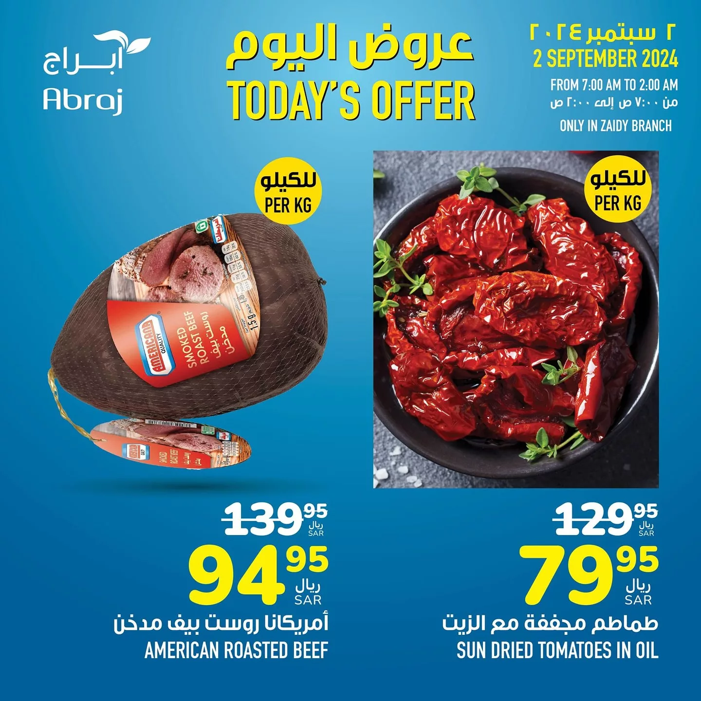 عروض ابراج هايبر ماركت الطازج الاثنين 2-9-2024 اليوم فقط 6 457834868 18054717271788102 3032374081404260044 n jpg - عروض ابراج هايبر ماركت الطازج الاثنين 2-9-2024 اليوم فقط