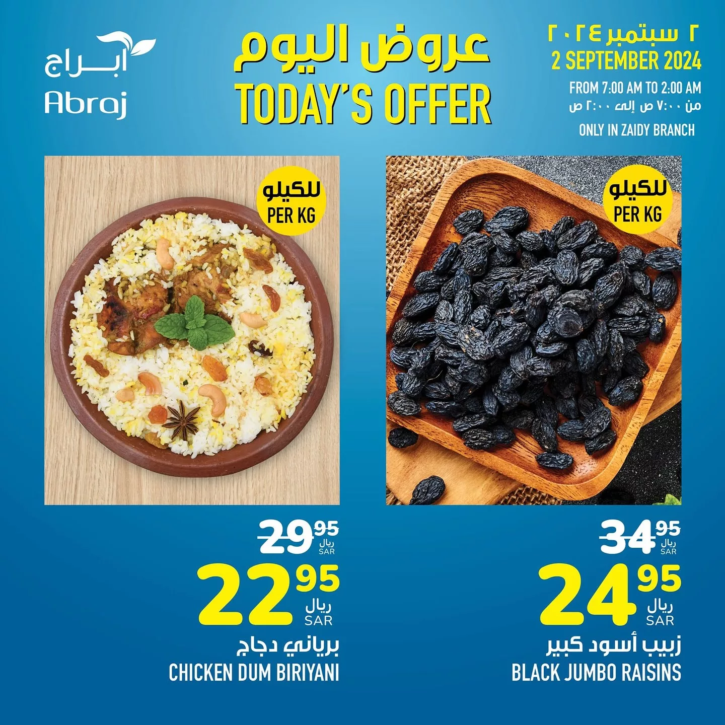 عروض ابراج هايبر ماركت الطازج الاثنين 2-9-2024 اليوم فقط 1 457836806 18054717223788102 5628141445238915858 n jpg - عروض ابراج هايبر ماركت الطازج الاثنين 2-9-2024 اليوم فقط