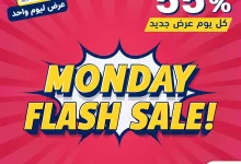 457846446 924783899683786 5440768261602083019 n - عروض صيدليات النهدي اليومية صفحة واحدة الاثنين 2 سبتمبر 2024 اليوم فقط