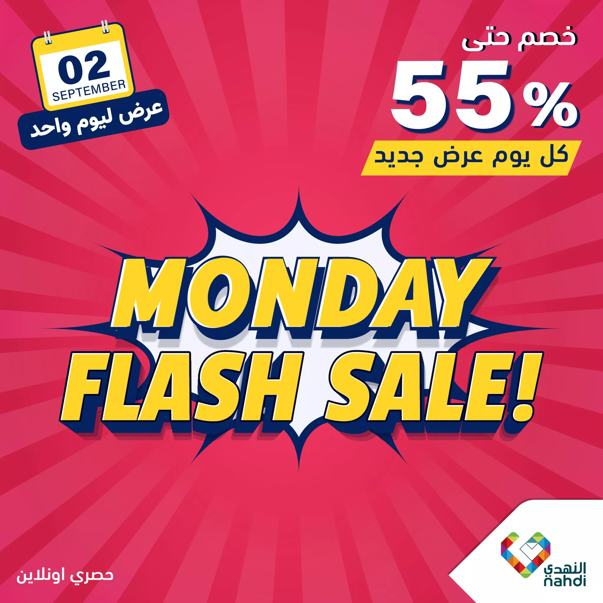 457846446 924783899683786 5440768261602083019 n jpg - عروض صيدليات النهدي اليومية صفحة واحدة الاثنين 2 سبتمبر 2024 اليوم فقط