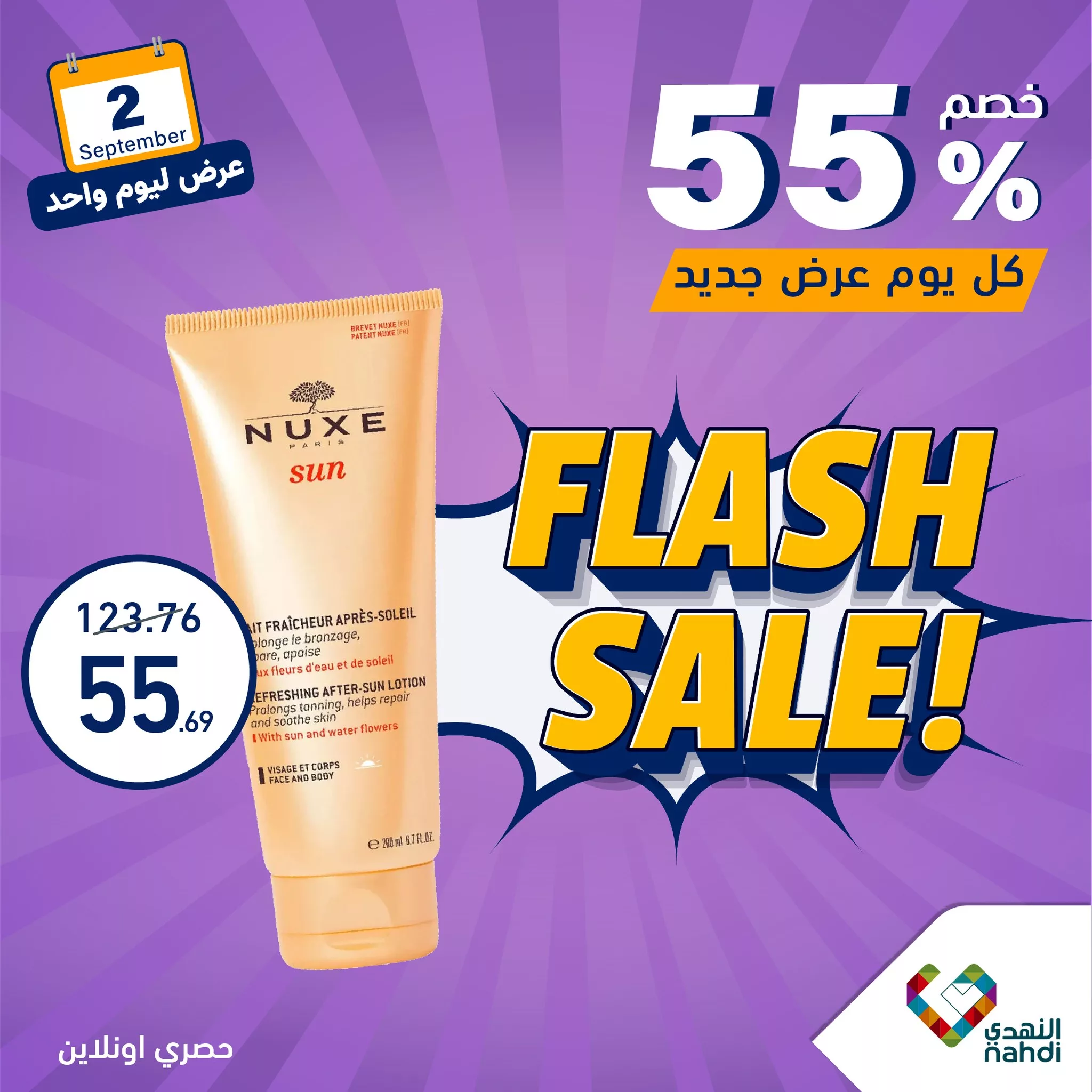 457847359 924784103017099 8153981637020558064 n jpg - عروض صيدليات النهدي اليومية صفحة واحدة الاثنين 2 سبتمبر 2024 اليوم فقط