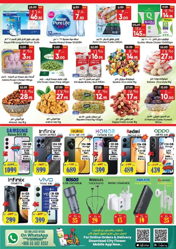 عروض سيتي فلور الرياض الاسبوعية الخميس 5 سبتمبر 2024 | عروض السوبر 5 457880148 907930368035672 1785439686767631594 n jpg - عروض سيتي فلور الرياض الاسبوعية الخميس 5 سبتمبر 2024 | عروض السوبر