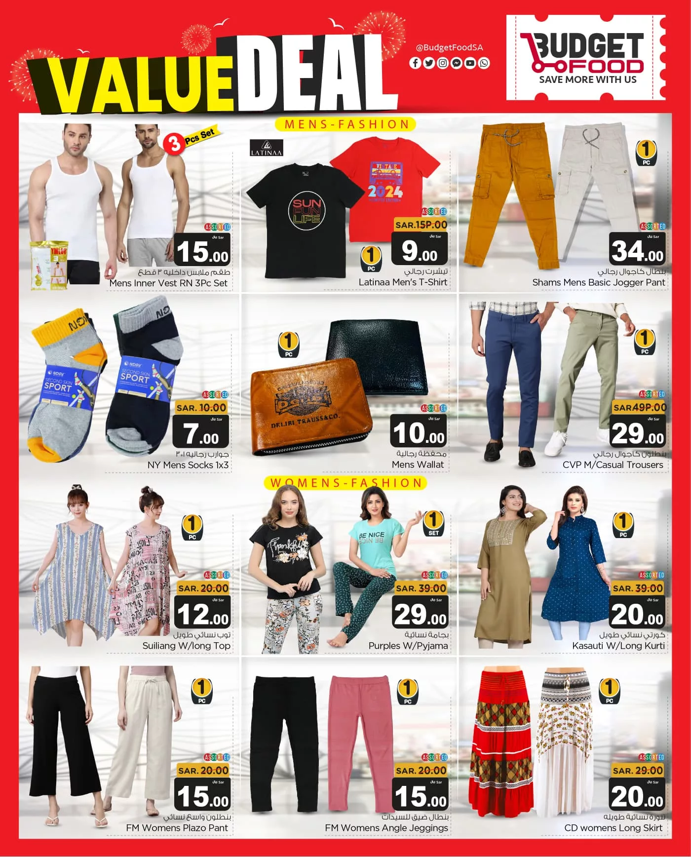 عروض ميزانية الطعام الاسبوعية صفحة واحدة الأربعاء 4 سبتمبر 2024 | عروض قيمة 16 457883053 534897665603279 9164317689312995920 n jpg - عروض ميزانية الطعام الاسبوعية صفحة واحدة الأربعاء 4 سبتمبر 2024 | عروض قيمة