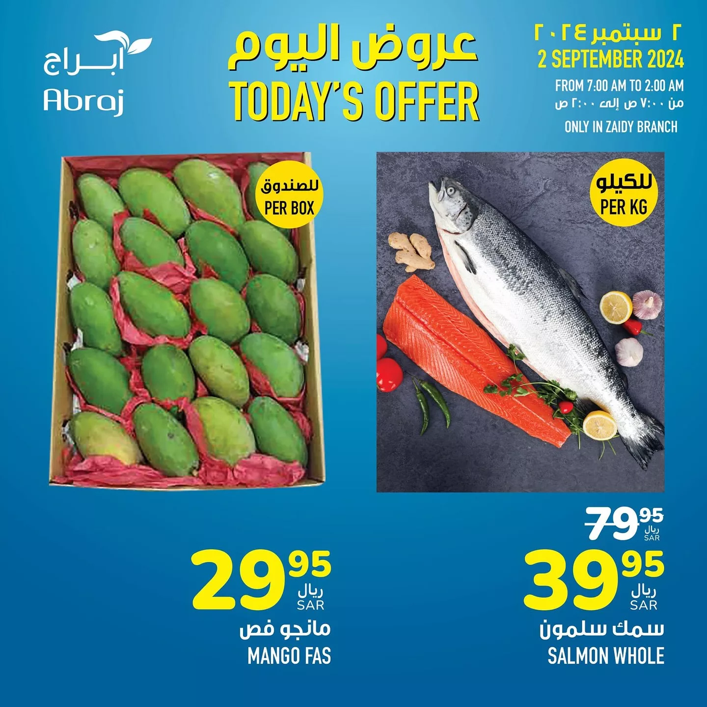 عروض ابراج هايبر ماركت الطازج الاثنين 2-9-2024 اليوم فقط 5 457883460 18054717259788102 2532809094514231533 n jpg - عروض ابراج هايبر ماركت الطازج الاثنين 2-9-2024 اليوم فقط