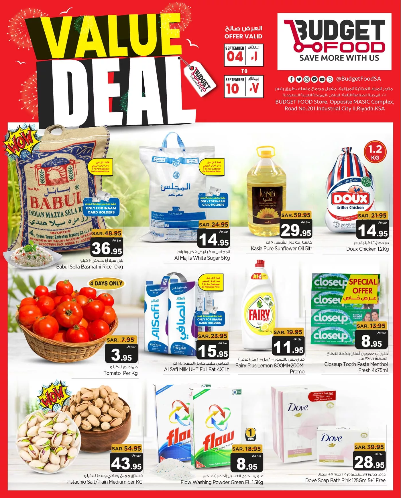 عروض ميزانية الطعام الاسبوعية صفحة واحدة الأربعاء 4 سبتمبر 2024 | عروض قيمة 1 458070594 534897422269970 341846428336036687 n jpg - عروض ميزانية الطعام الاسبوعية صفحة واحدة الأربعاء 4 سبتمبر 2024 | عروض قيمة