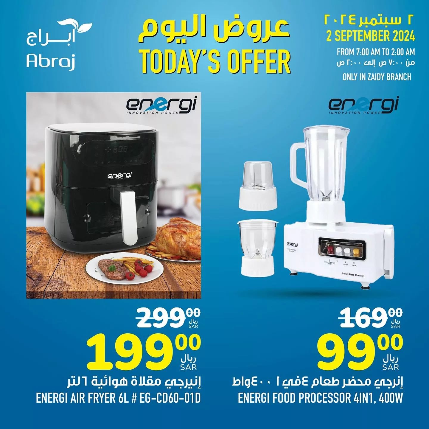 عروض ابراج هايبر ماركت الطازج الاثنين 2-9-2024 اليوم فقط 10 458076192 18054717307788102 6564304641965863218 n jpg - عروض ابراج هايبر ماركت الطازج الاثنين 2-9-2024 اليوم فقط