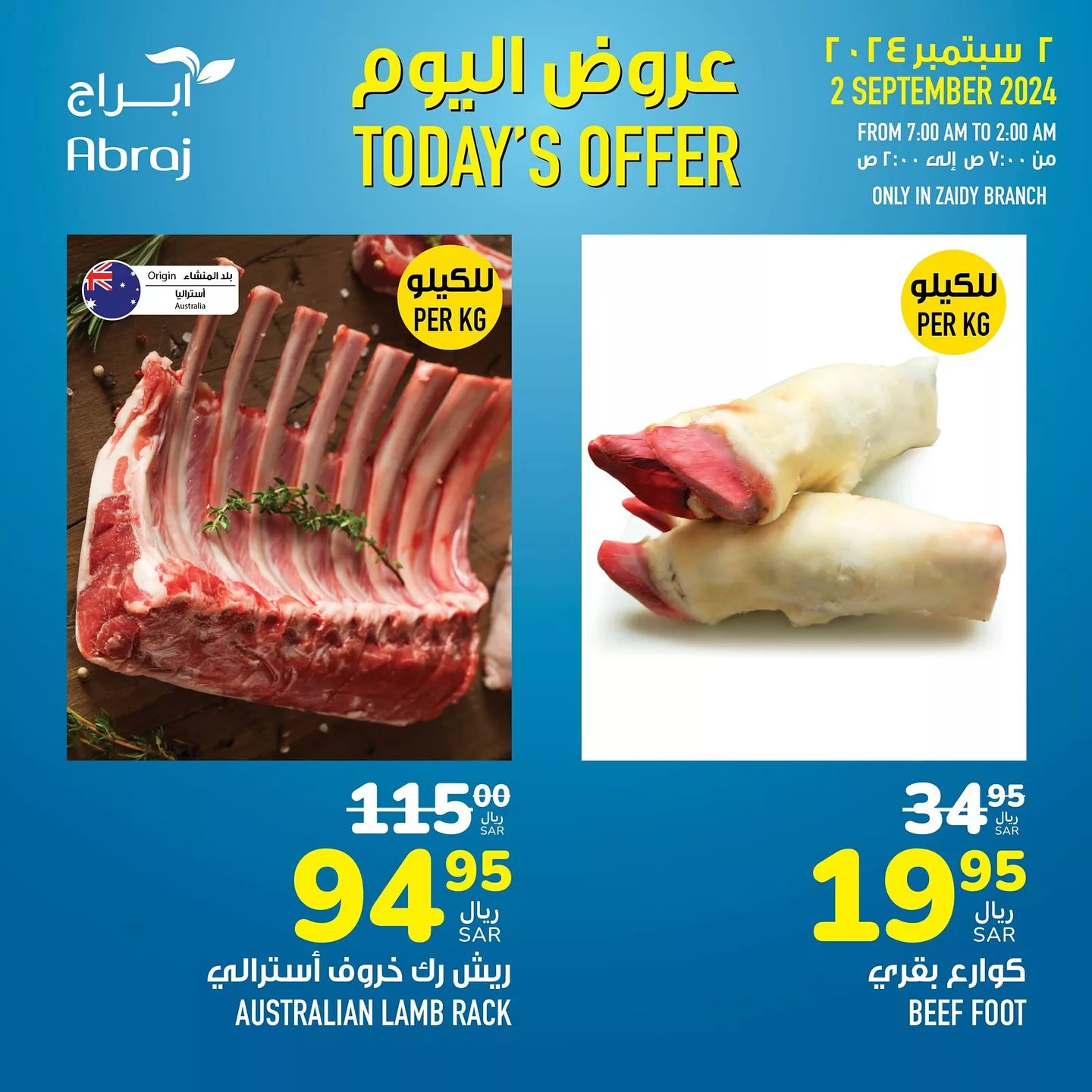 عروض ابراج هايبر ماركت الطازج الاثنين 2-9-2024 اليوم فقط 4 458082327 18054717247788102 5867643984147771604 n jpg - عروض ابراج هايبر ماركت الطازج الاثنين 2-9-2024 اليوم فقط