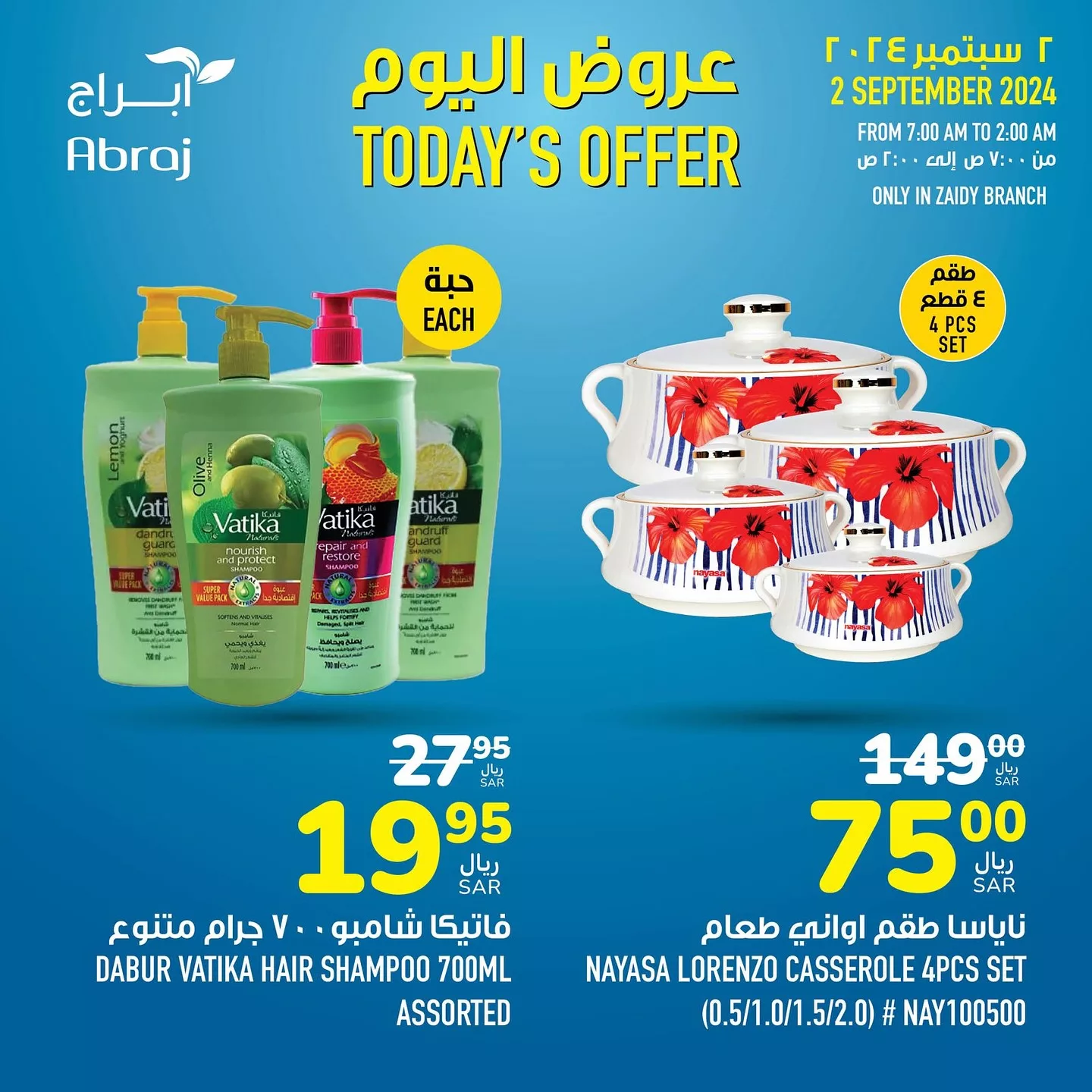 عروض ابراج هايبر ماركت الطازج الاثنين 2-9-2024 اليوم فقط 9 458084568 18054717298788102 4585767131526336447 n jpg - عروض ابراج هايبر ماركت الطازج الاثنين 2-9-2024 اليوم فقط