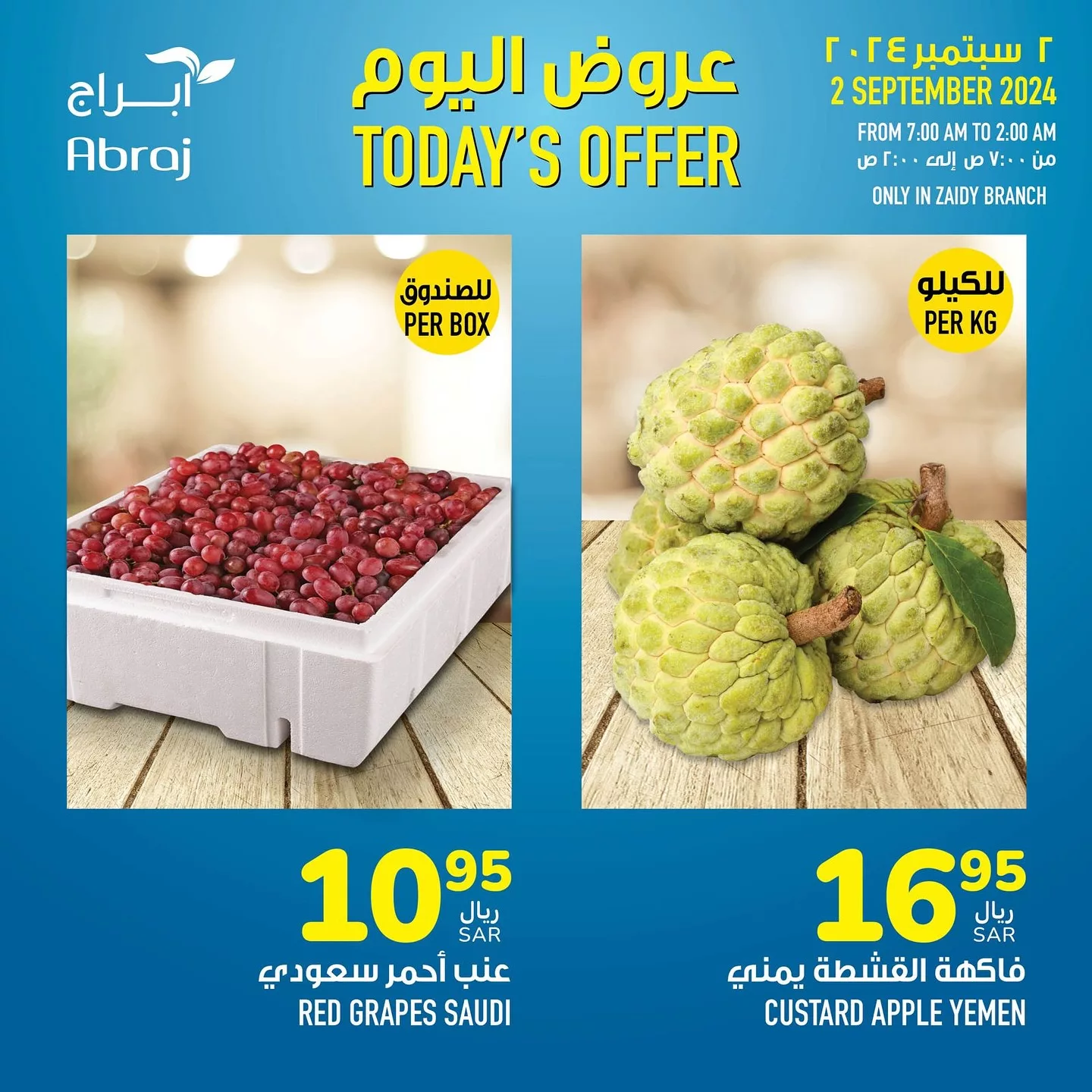 عروض ابراج هايبر ماركت الطازج الاثنين 2-9-2024 اليوم فقط 2 458111902 18054717232788102 7035717237722985283 n jpg - عروض ابراج هايبر ماركت الطازج الاثنين 2-9-2024 اليوم فقط