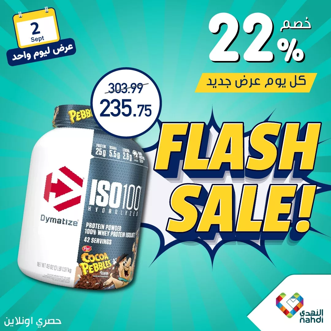 458124698 924784533017056 2615845896623466913 n jpg - عروض صيدليات النهدي اليومية صفحة واحدة الاثنين 2 سبتمبر 2024 اليوم فقط