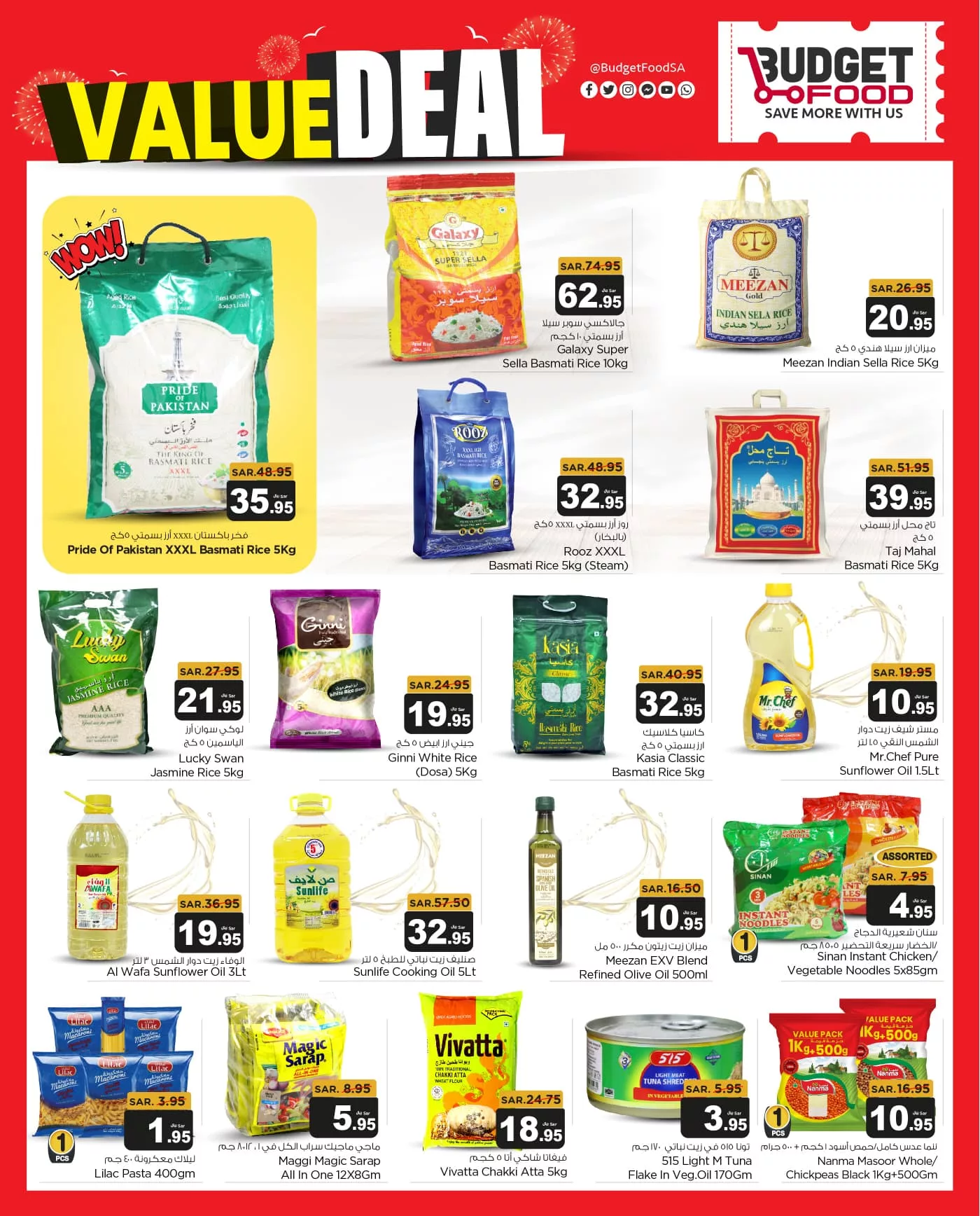 عروض ميزانية الطعام الاسبوعية صفحة واحدة الأربعاء 4 سبتمبر 2024 | عروض قيمة 3 458135585 534897402269972 8593225211038907134 n jpg - عروض ميزانية الطعام الاسبوعية صفحة واحدة الأربعاء 4 سبتمبر 2024 | عروض قيمة