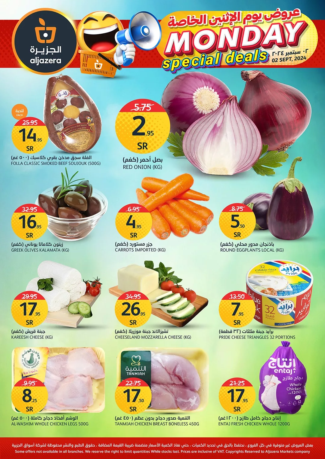 عروض اسواق الجزيرة الطازج صفحة واحدة الاثنين 2-9-2024 اليوم فقط 1 458164154 927127309461005 4535086269195576308 n jpg - عروض اسواق الجزيرة الطازج صفحة واحدة الاثنين 2-9-2024 اليوم فقط