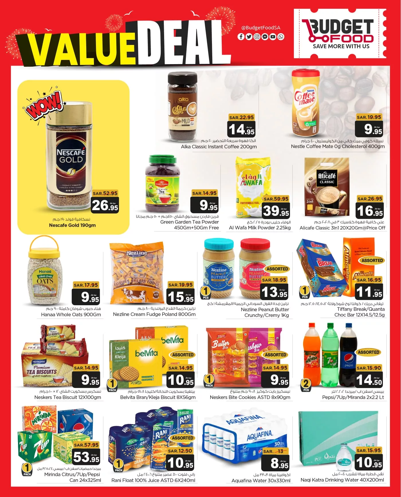 عروض ميزانية الطعام الاسبوعية صفحة واحدة الأربعاء 4 سبتمبر 2024 | عروض قيمة 6 458178806 534897428936636 6413026421851123908 n jpg - عروض ميزانية الطعام الاسبوعية صفحة واحدة الأربعاء 4 سبتمبر 2024 | عروض قيمة