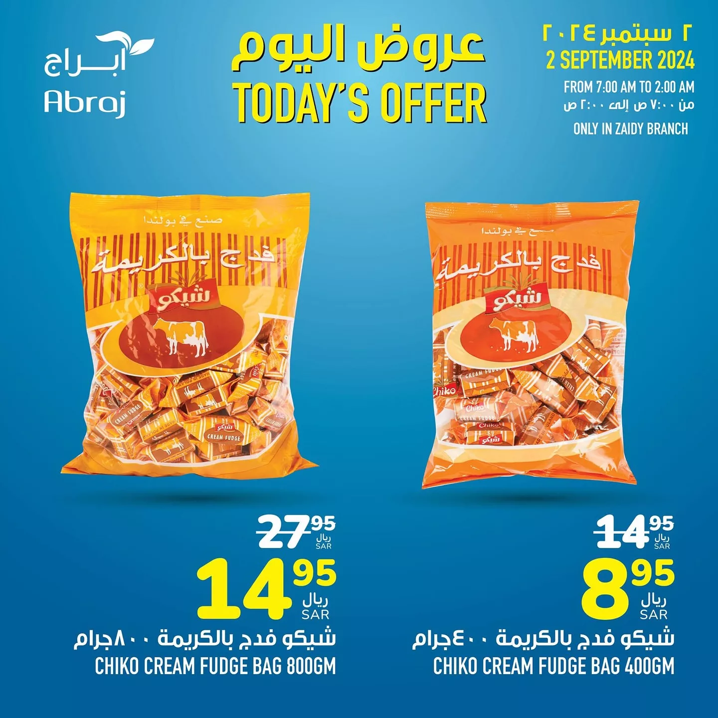 عروض ابراج هايبر ماركت الطازج الاثنين 2-9-2024 اليوم فقط 7 458182319 18054717280788102 4737459236094730998 n jpg - عروض ابراج هايبر ماركت الطازج الاثنين 2-9-2024 اليوم فقط