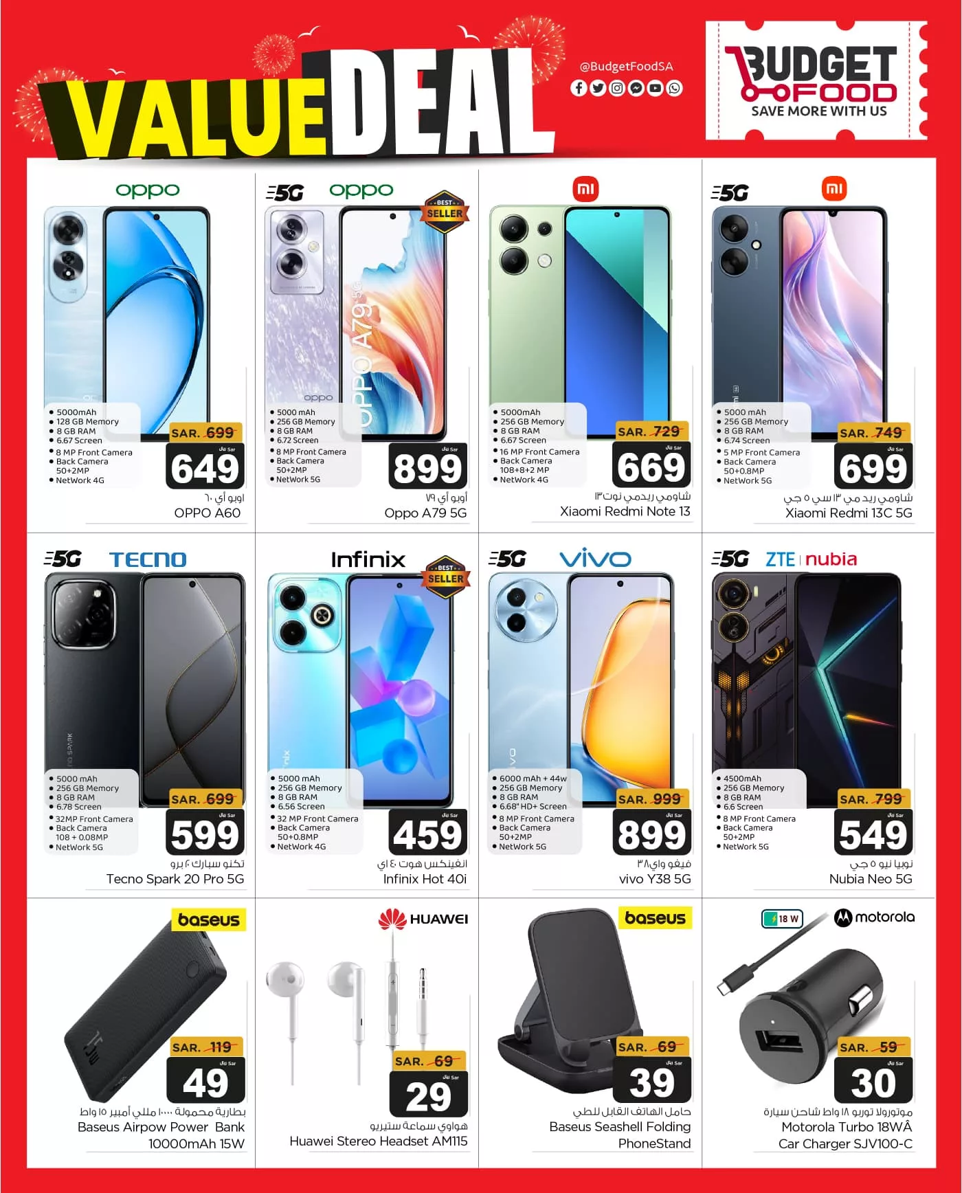 عروض ميزانية الطعام الاسبوعية صفحة واحدة الأربعاء 4 سبتمبر 2024 | عروض قيمة 7 458189871 534897662269946 230597493556468178 n jpg - عروض ميزانية الطعام الاسبوعية صفحة واحدة الأربعاء 4 سبتمبر 2024 | عروض قيمة