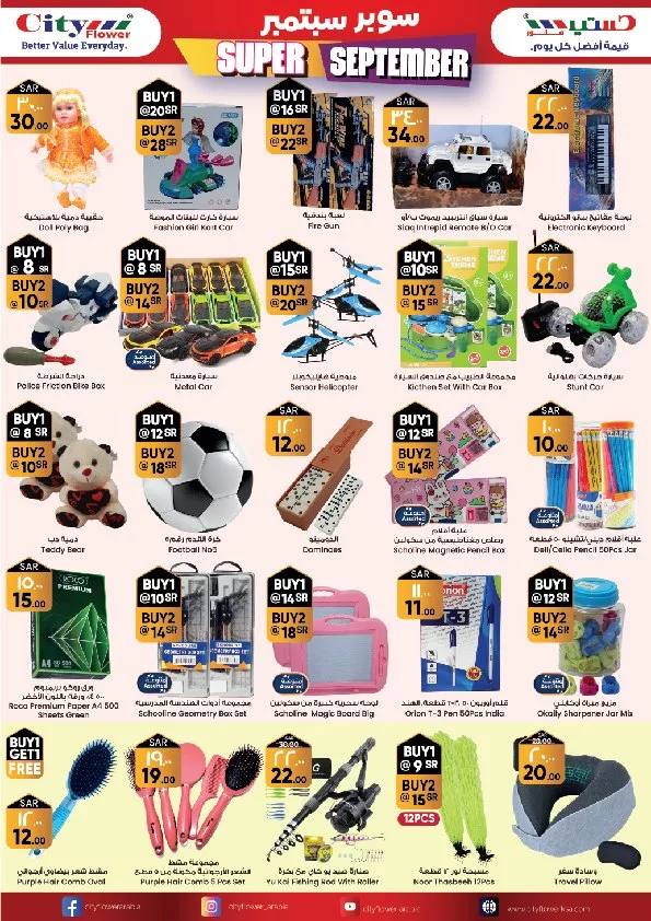 عروض سيتي فلور الرياض الاسبوعية الخميس 5 سبتمبر 2024 | عروض السوبر 8 458200095 907930698035639 4288964204566043613 n jpg - عروض سيتي فلور الرياض الاسبوعية الخميس 5 سبتمبر 2024 | عروض السوبر