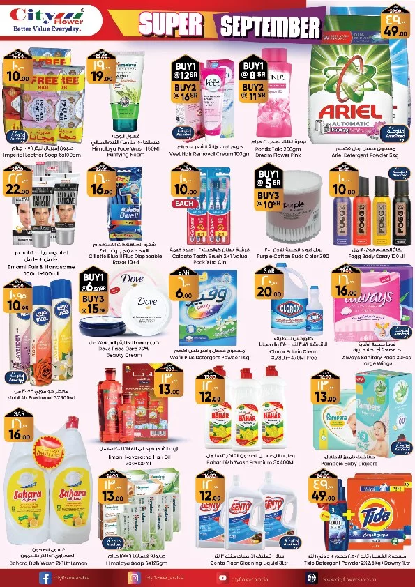 عروض سيتي فلور الرياض الاسبوعية الخميس 5 سبتمبر 2024 | عروض السوبر 11 458200097 907930761368966 5333059109330448204 n jpg - عروض سيتي فلور الرياض الاسبوعية الخميس 5 سبتمبر 2024 | عروض السوبر