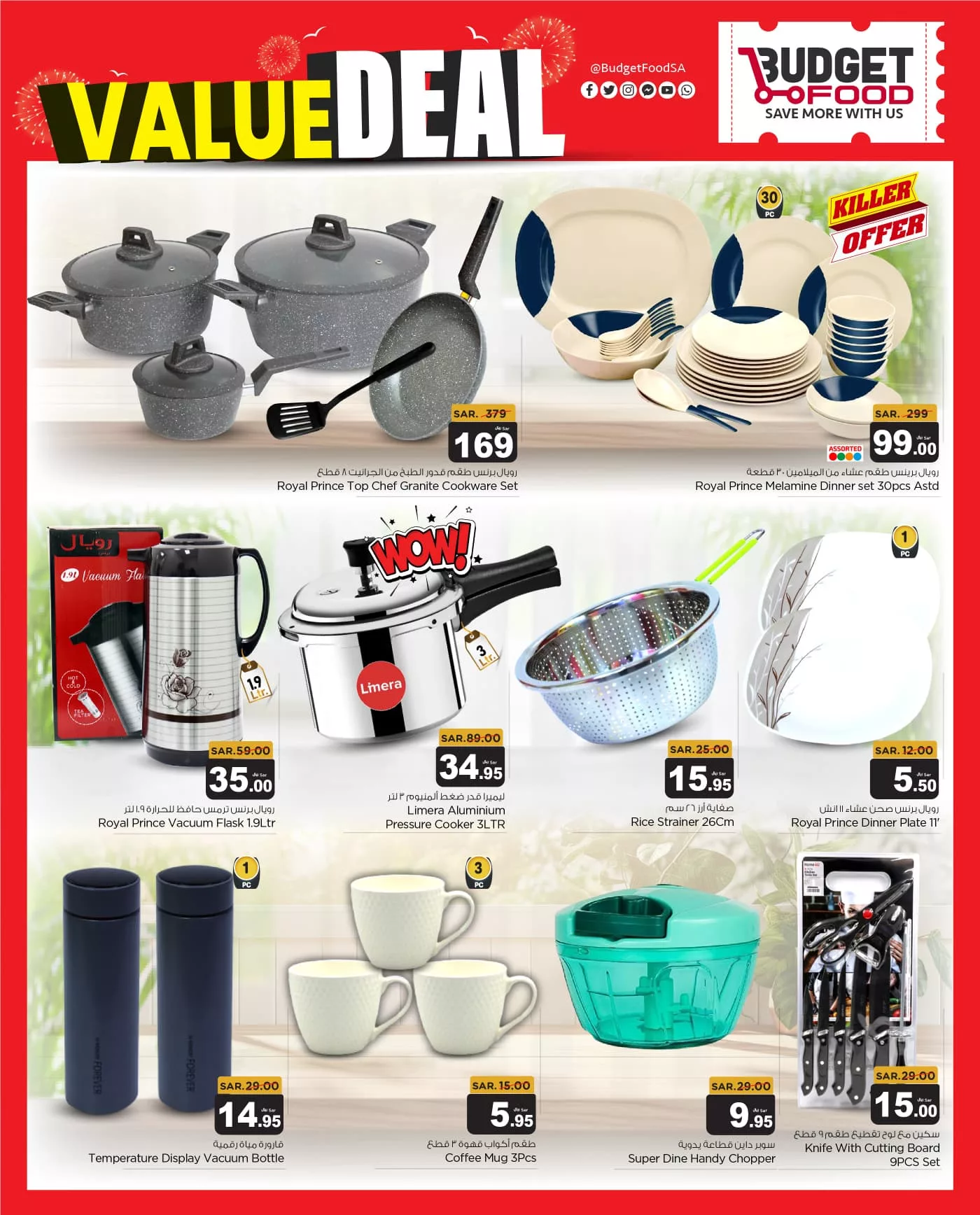 عروض ميزانية الطعام الاسبوعية صفحة واحدة الأربعاء 4 سبتمبر 2024 | عروض قيمة 8 458200657 534897308936648 6651973732715458973 n jpg - عروض ميزانية الطعام الاسبوعية صفحة واحدة الأربعاء 4 سبتمبر 2024 | عروض قيمة