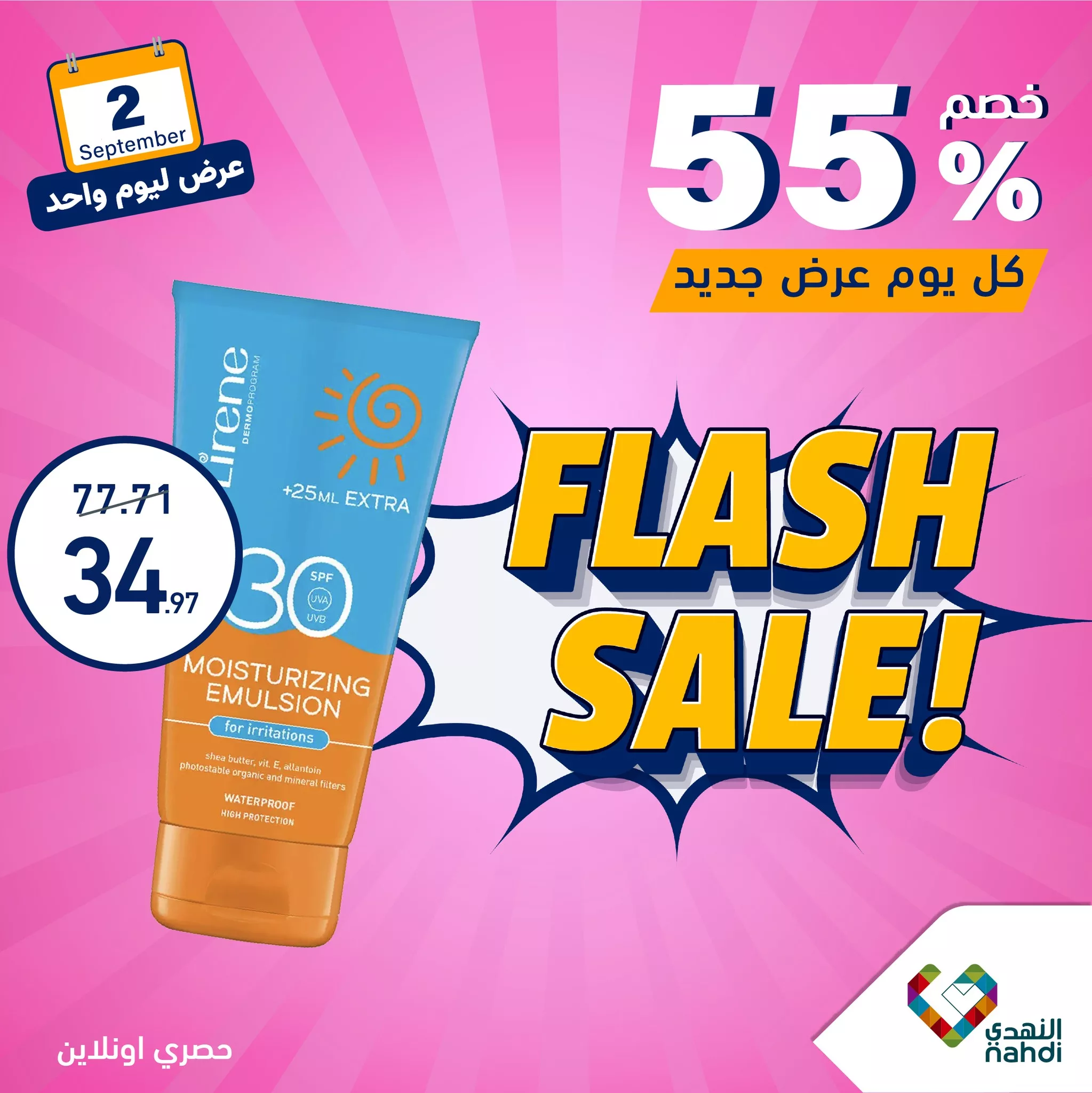 458202672 924784099683766 2838243457873951524 n jpg - عروض صيدليات النهدي اليومية صفحة واحدة الاثنين 2 سبتمبر 2024 اليوم فقط