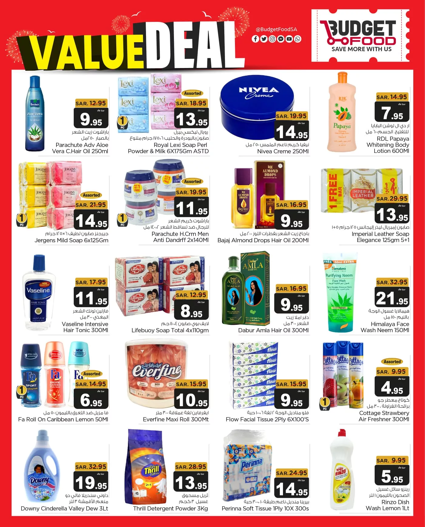 عروض ميزانية الطعام الاسبوعية صفحة واحدة الأربعاء 4 سبتمبر 2024 | عروض قيمة 9 458224967 534897412269971 2587655469060541725 n jpg - عروض ميزانية الطعام الاسبوعية صفحة واحدة الأربعاء 4 سبتمبر 2024 | عروض قيمة