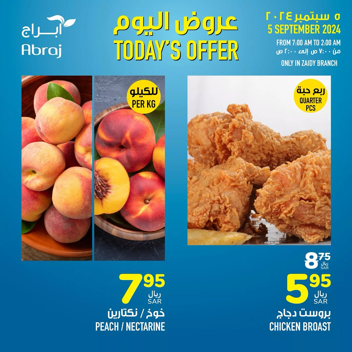 عروض أبراج هايبر ماركت مكة المكرمة الخميس 5/9/2024 اليوم فقط 5 458243473 18055019650788102 6080159744331946048 n jpg - عروض أبراج هايبر ماركت مكة المكرمة الخميس 5/9/2024 اليوم فقط