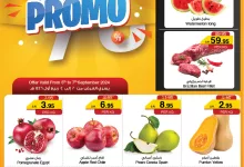 458247830 495403806580625 591184061255571962 n - عروض سروات سوبرستور الويكند الخميس 5/9/2024 لمدة 3 ايام