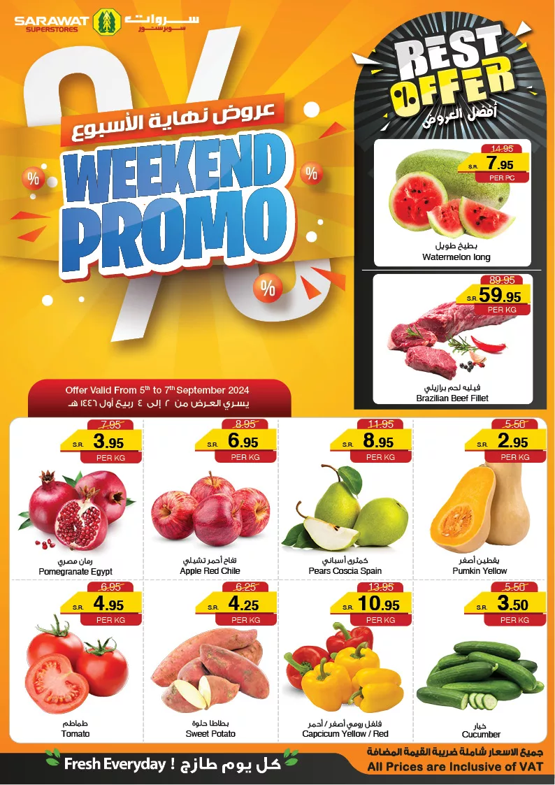 عروض سروات سوبرستور الويكند الخميس 5/9/2024 لمدة 3 ايام 1 458247830 495403806580625 591184061255571962 n jpg - عروض سروات سوبرستور الويكند الخميس 5/9/2024 لمدة 3 ايام