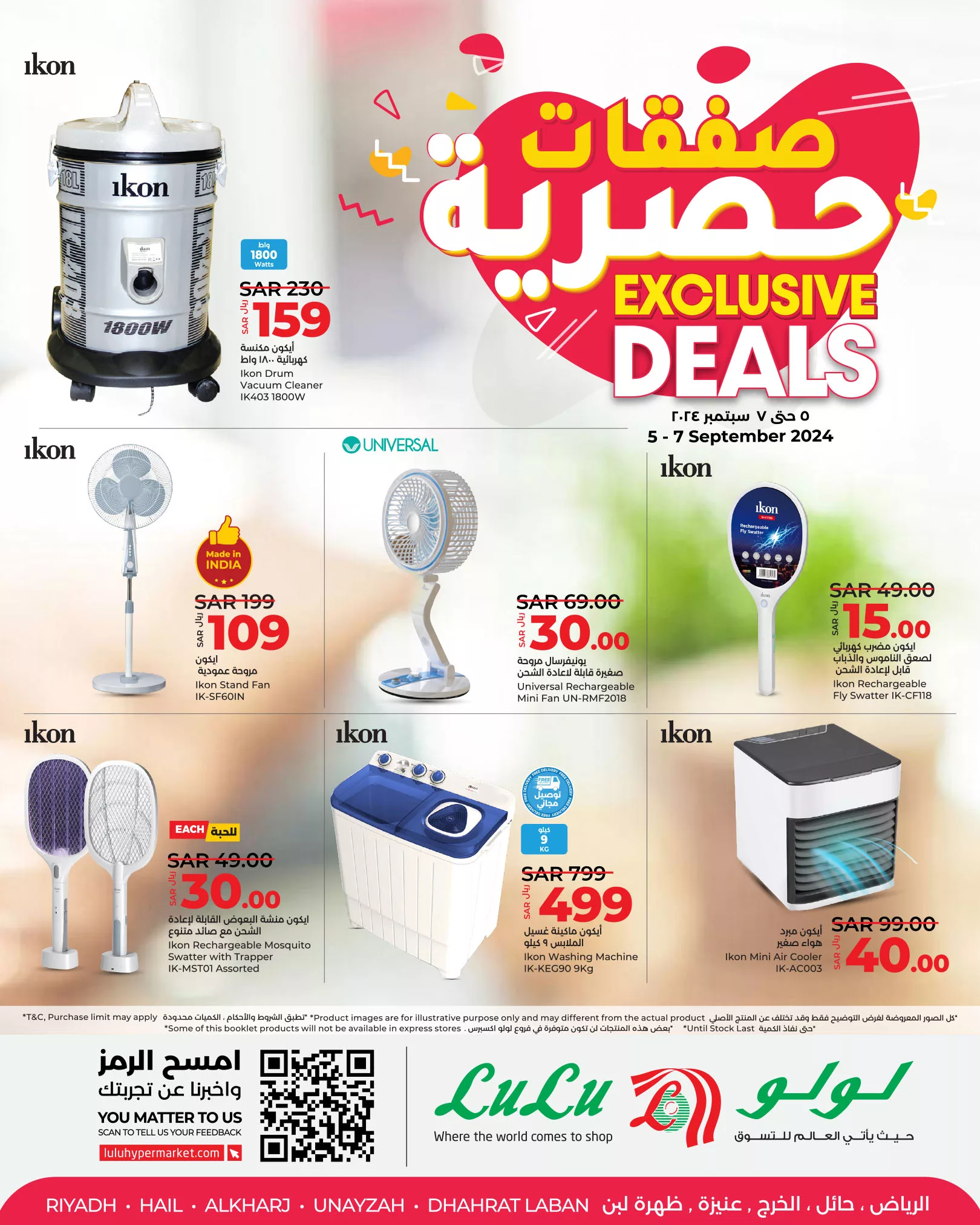 عروض لولو الرياض علي الاجهزة الكهربائية الخميس 5/9/2024 لمدة 3 ايام 3 458250324 517705150782278 5423742088463711178 n jpg - عروض لولو الرياض علي الاجهزة الكهربائية الخميس 5/9/2024 لمدة 3 ايام