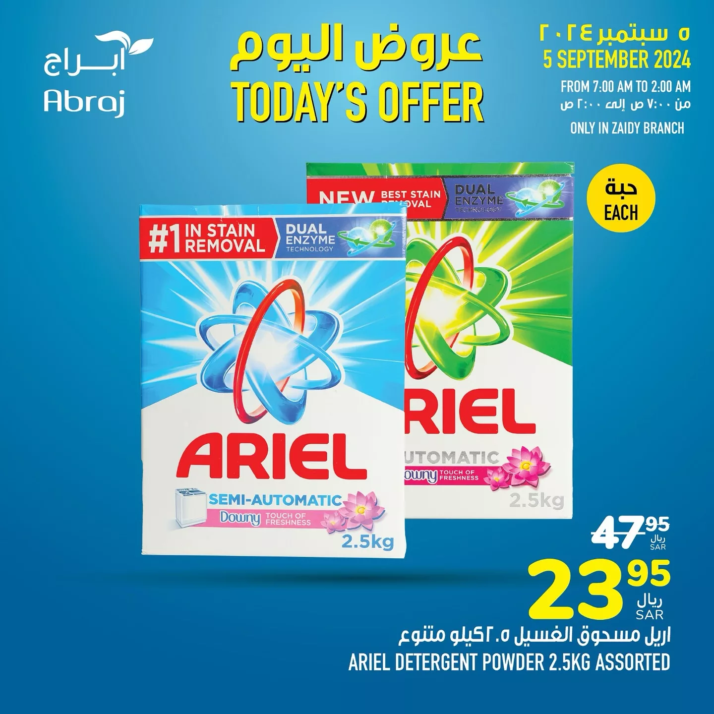 عروض أبراج هايبر ماركت مكة المكرمة الخميس 5/9/2024 اليوم فقط 7 458252770 18055019677788102 5321185288859195126 n jpg - عروض أبراج هايبر ماركت مكة المكرمة الخميس 5/9/2024 اليوم فقط