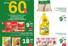 458261171 823954156529490 7991147058520101096 n - عروض اليوم الوطني 2024 : عروض اسواق الراية الخميس 5-9-2024 لمدة 3 ايام