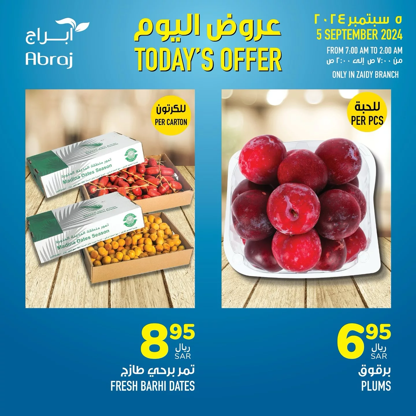 عروض أبراج هايبر ماركت مكة المكرمة الخميس 5/9/2024 اليوم فقط 9 458273839 18055019605788102 1617520454273932292 n jpg - عروض أبراج هايبر ماركت مكة المكرمة الخميس 5/9/2024 اليوم فقط