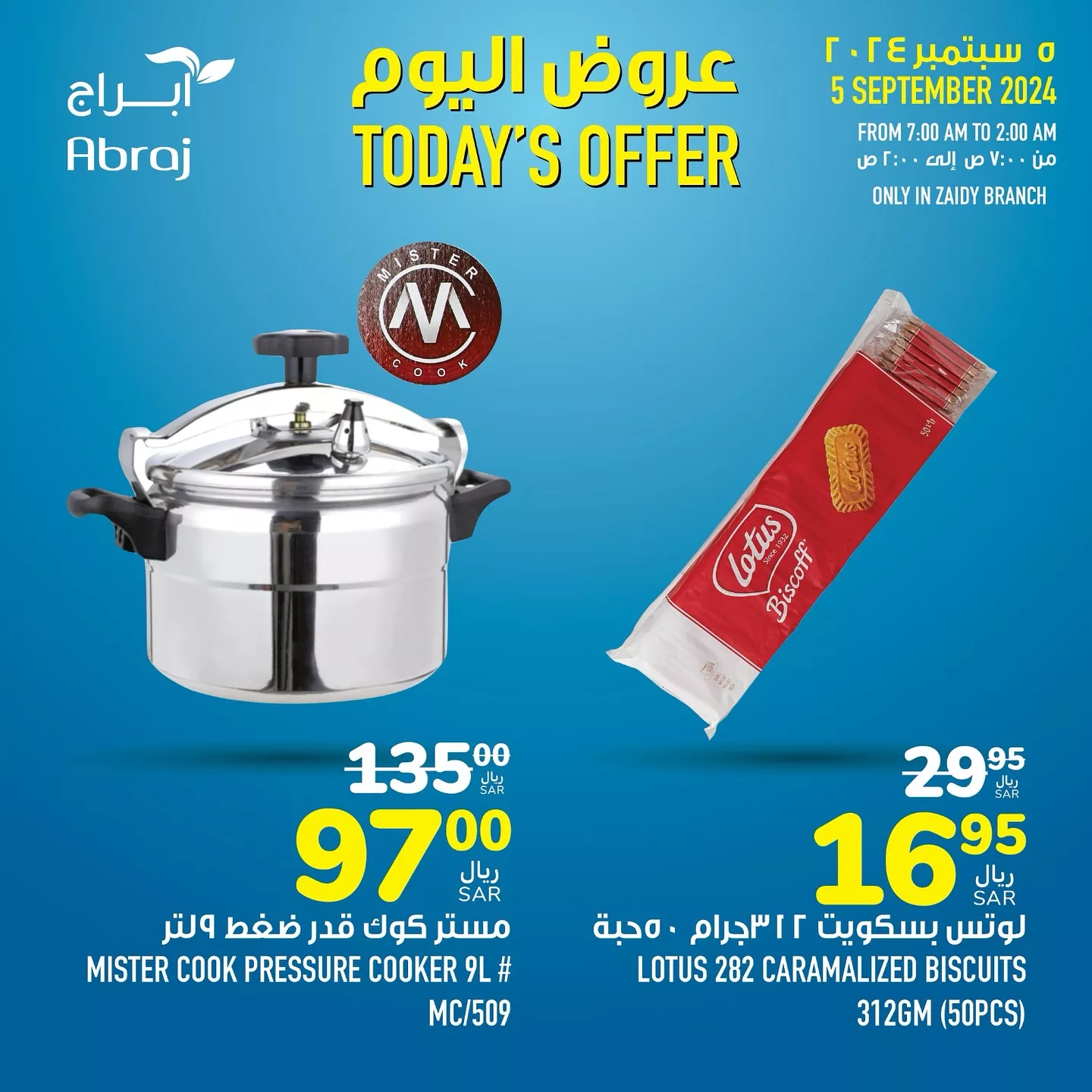 عروض أبراج هايبر ماركت مكة المكرمة الخميس 5/9/2024 اليوم فقط 10 458274430 18055019623788102 5394908834267079568 n jpg - عروض أبراج هايبر ماركت مكة المكرمة الخميس 5/9/2024 اليوم فقط