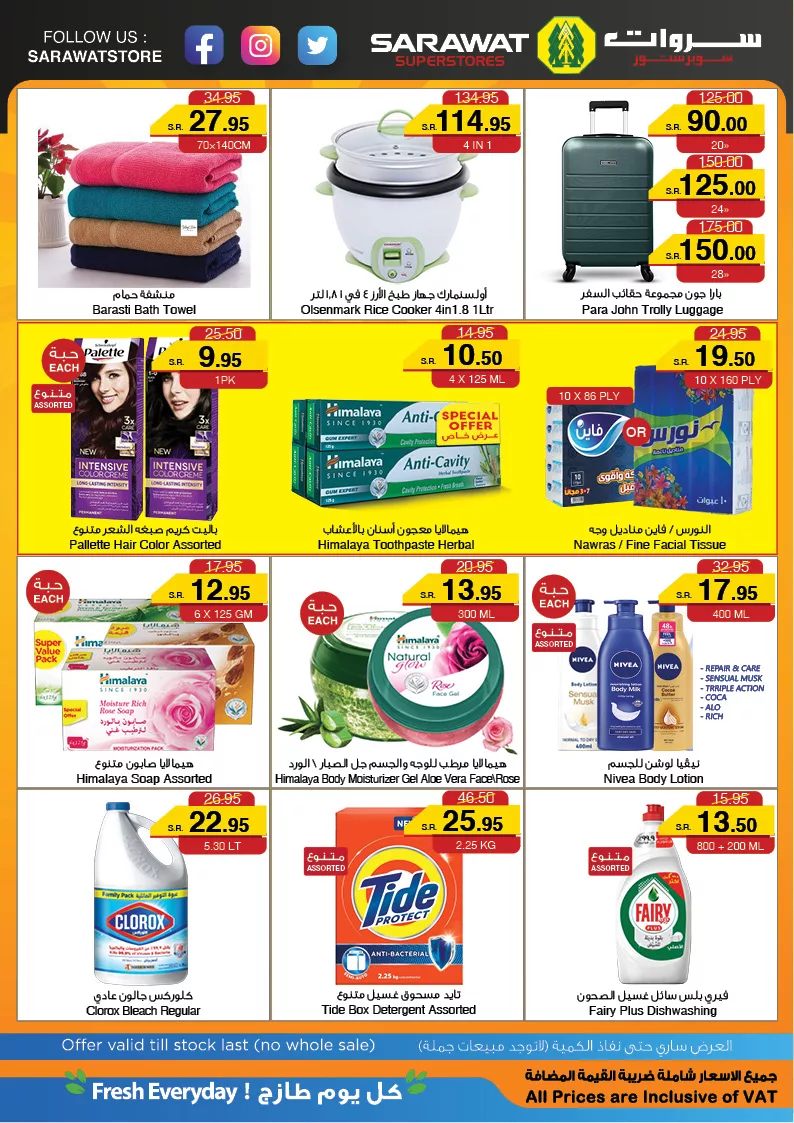 عروض سروات سوبرستور الويكند الخميس 5/9/2024 لمدة 3 ايام 3 458277668 495403863247286 302745683663396470 n jpg - عروض سروات سوبرستور الويكند الخميس 5/9/2024 لمدة 3 ايام