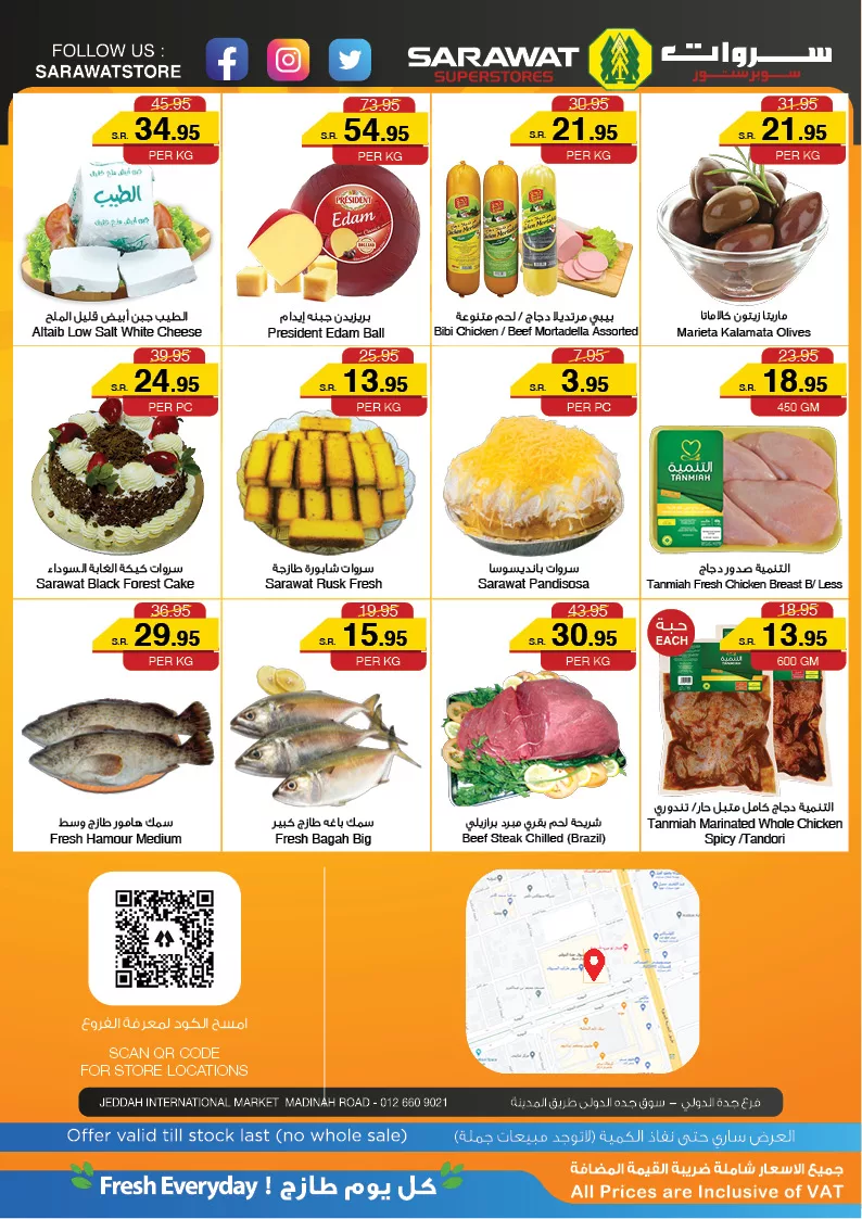 عروض سروات سوبرستور الويكند الخميس 5/9/2024 لمدة 3 ايام 4 458289818 495403799913959 135508838547682628 n jpg - عروض سروات سوبرستور الويكند الخميس 5/9/2024 لمدة 3 ايام