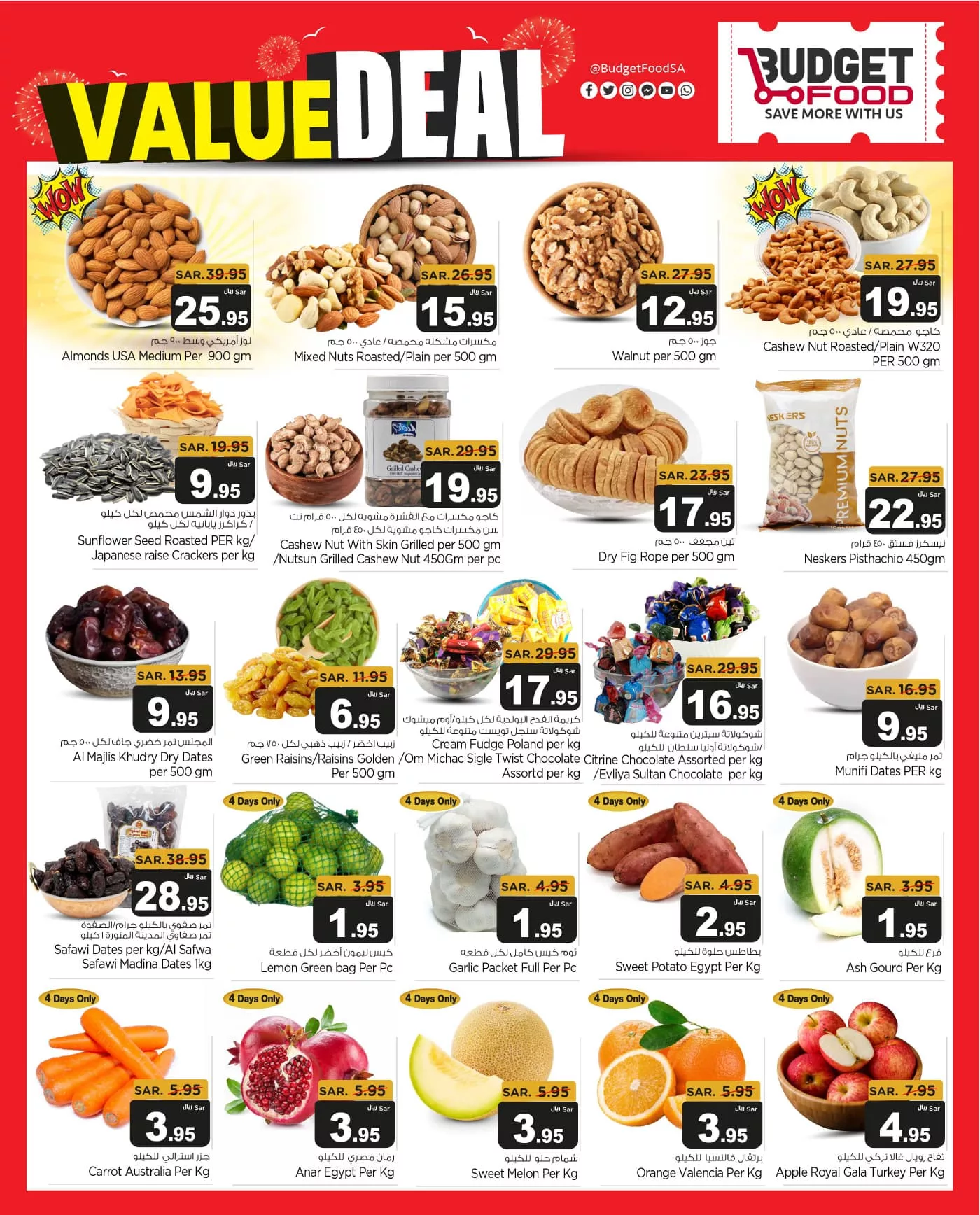 عروض ميزانية الطعام الاسبوعية صفحة واحدة الأربعاء 4 سبتمبر 2024 | عروض قيمة 10 458290038 534897415603304 5107973681007547879 n jpg - عروض ميزانية الطعام الاسبوعية صفحة واحدة الأربعاء 4 سبتمبر 2024 | عروض قيمة